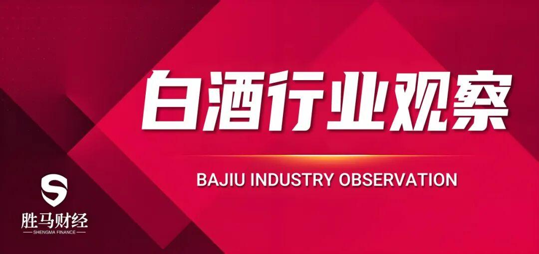 五粮液成为国际足联2026世界杯官方联名产品